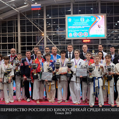 Первенство России по киокусинкай среди юношей.Томск 2015